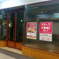 バブル遺産 マイカル本牧の現状