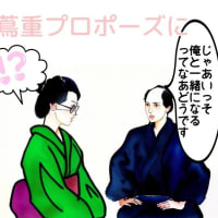 いきなりのプロポーズに 衝撃が