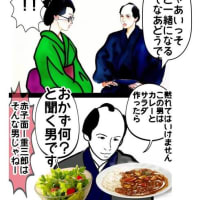 蔦重結婚するまでの道のり