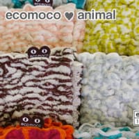 商品紹介：ecomoco animal　バスタオル