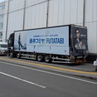 藤井フミヤFUTATABI