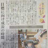 新潟日報第1、3火曜日｢笑う門にはイモ来たる｣16