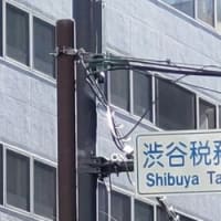 歴史紀行 特別編　42 ‐ 8　226事件　8　二大派閥　統制派   皇道派　