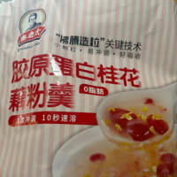リッチな中国マダムがお好きな美肌の基を使って