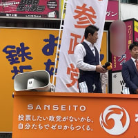 【川口発】排外主義の震源地で石破首相棹さす「川口と外国の方々との問題、日本の習慣、文化、歴史、伝統をきちんと守っていただく」と明言「参政党１０倍増情勢」に焦りか
