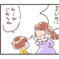 謝り方を強要してくる