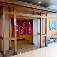 気仙沼プラザホテル