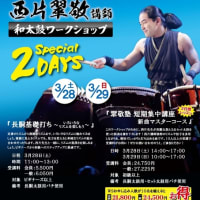 カオナシへの道 其の壱 翠敬が滾々 こんこん と