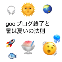 暑は夏い キジバト鳴く 熱中症予防に牛乳が良い サーカディアンリズムと体内時計のバイオリズム 世界の変化点 周波数のシフト 南無妙法蓮華経 我々は何処へ向かうのか 我々は何者か 我々は何処から来たのか