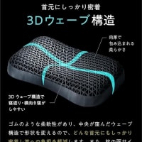 寝心地がいい枕