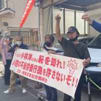 【フソー化成との闘い】４．１５東部けんり総行動で怒りの社前抗議集会