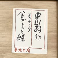 新入荷案内