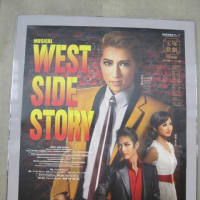 宙組「West Side Story」観劇
