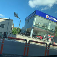 実力と信用と礼節
