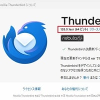 Thunderbird version 128.0.1 が漸く自動アップデートできるようになりました。