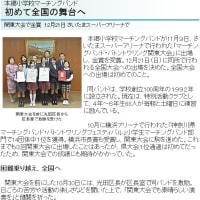 タウンニュース