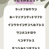 100日後70kg（31日目）