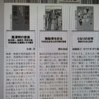 【新刊書評2025】 『黒澤明の音楽』ほか