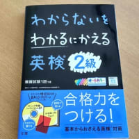 英検レッスン・新級名発表！！