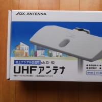 キャンピングカーの地デジアンテナが壊れた・・・交換へ