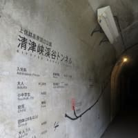 アート「清津峡渓谷トンネル」＠十日町