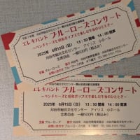 エレキバンド　ブルーローズコンサート
