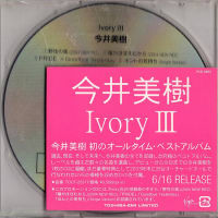 ◆プロモ・オンリー/CD◆今井美樹「Ivory III」PCD-2963　宣伝用/見本/非売品　５曲入