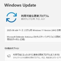 Windows 11 バージョン 24H2 Release Preview チャンネルに 累積更新 (KB5060829) が配信されてきました。