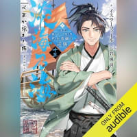『淡海乃海 朽木基綱の逆襲　～１３』