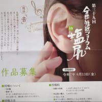 題詠は「音」なり聞きにくき声