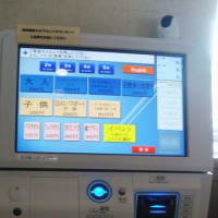 道の駅・ほっと♡はぼろ
