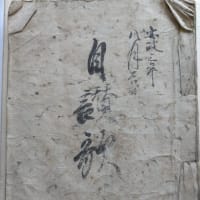 小説後鳥羽院　蔵書