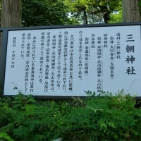 三朝温泉街