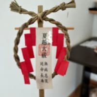 夏至　2025