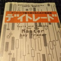 初心者トレードさんがまずはやること　その1