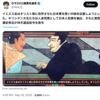 ​支配層の共認(共通認識)は聖書　2025/06/27