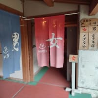 串間温泉