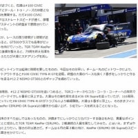  SUPER GT 第２戦 富士スピードウェイ 決勝