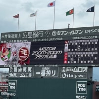 カープ観戦　6/22(25)