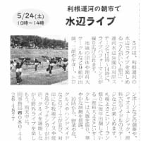 きょうの朝日新聞折込の「えどがわだい版グッド・モーニングに地域の話題満載