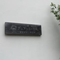 ブンブブーン、鎌倉ロケ地めぐり、行ってきました！