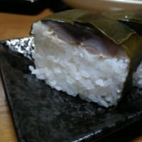 鯖の棒寿司