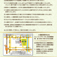 演奏会のお知らせ