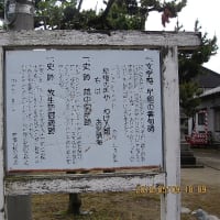 射水市: 放生津八幡宮　芭蕉｢早生の香や･･･｣句と｢早生の秀句碑」！