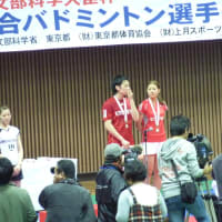 イケシオ　2010年全日本総合バドミントン　決勝　観戦
