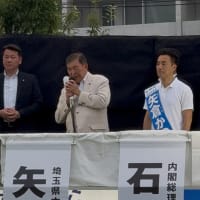 【川口発】排外主義の震源地で石破首相棹さす「川口と外国の方々との問題、日本の習慣、文化、歴史、伝統をきちんと守っていただく」と明言「参政党１０倍増情勢」に焦りか