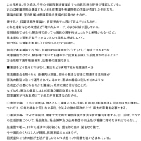 「れいわ新選組」を支持してきて本当に良かった！！