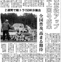 木の駅プロジェクトの記事　岐阜新聞