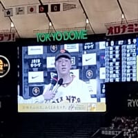 ジャイアンツ対横浜ベイスターズ