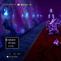 「ＨＤ－２Ｄ版ドラゴンクエスト３」　勇者１人でボス攻略（難易度いばらの道）